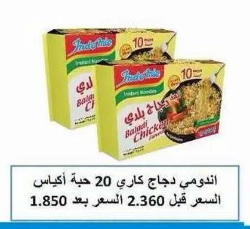 available at Salwa Co-Operative Society  in Kuwait - Ahmadi Governorate