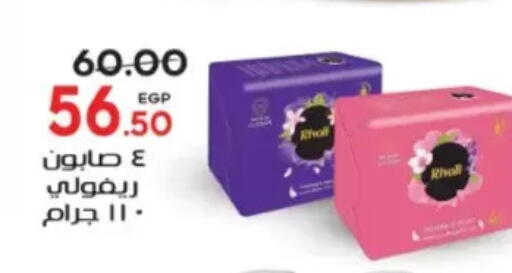 available at Galhom Market in Egypt - Cairo