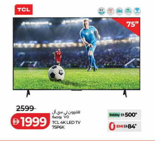 available at لولو هايبرماركت in الإمارات العربية المتحدة , الامارات - رَأْس ٱلْخَيْمَة