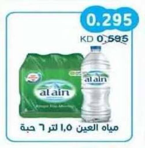 available at Salwa Co-Operative Society  in Kuwait - Kuwait City