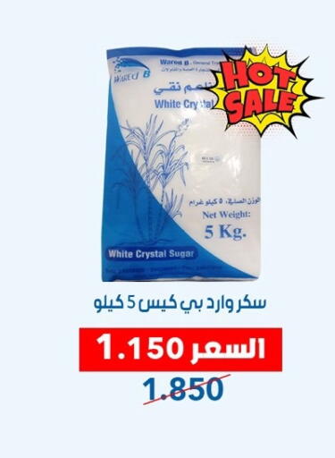 available at Dahiyat Abdullah Al Salem and Mansourieh Cooperative Society in Kuwait - Kuwait City