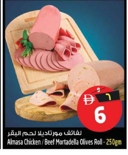 available at سفاري هايبر ماركت in الإمارات العربية المتحدة , الامارات - رَأْس ٱلْخَيْمَة
