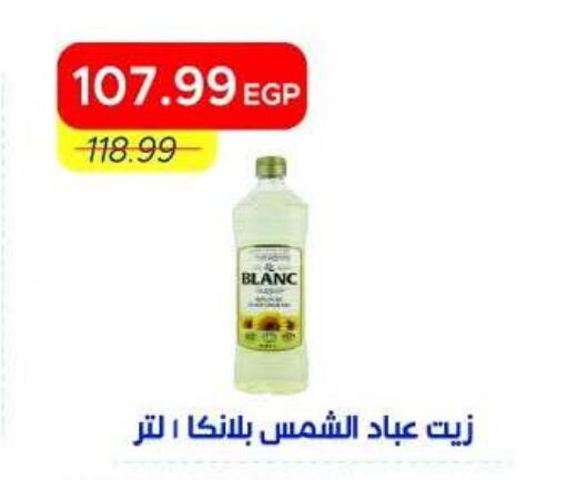 available at Metro Market  in Egypt - Cairo