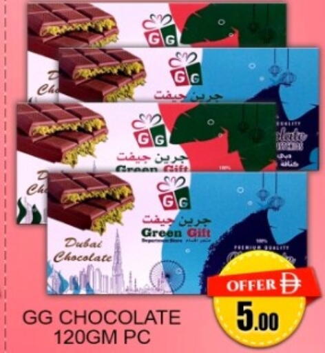 available at جرين جيفت متجر أقسام in الإمارات العربية المتحدة , الامارات - دبي