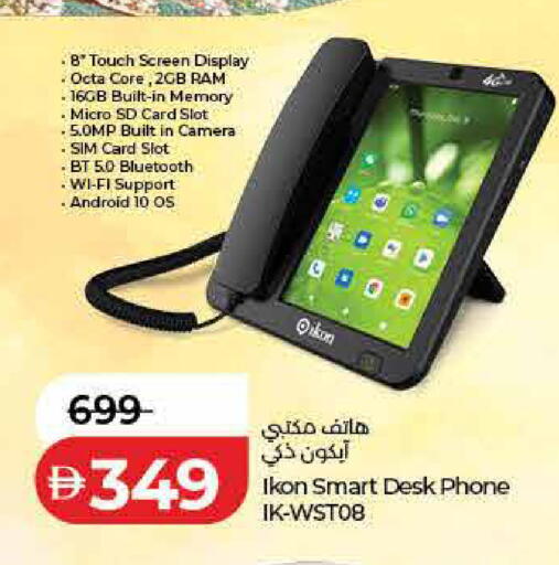 available at لولو هايبرماركت in الإمارات العربية المتحدة , الامارات - رَأْس ٱلْخَيْمَة