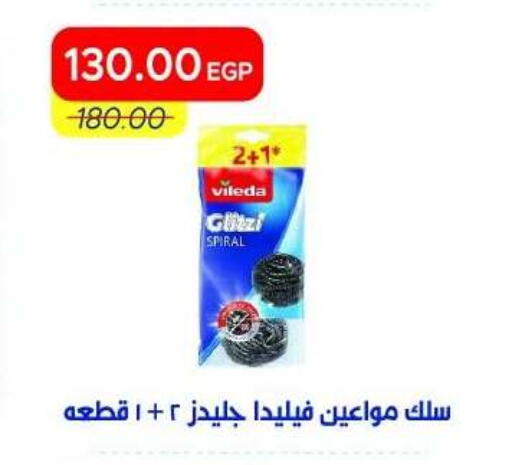 available at Metro Market  in Egypt - Cairo