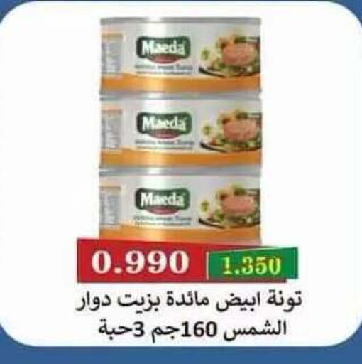 available at Salwa Co-Operative Society  in Kuwait - Ahmadi Governorate