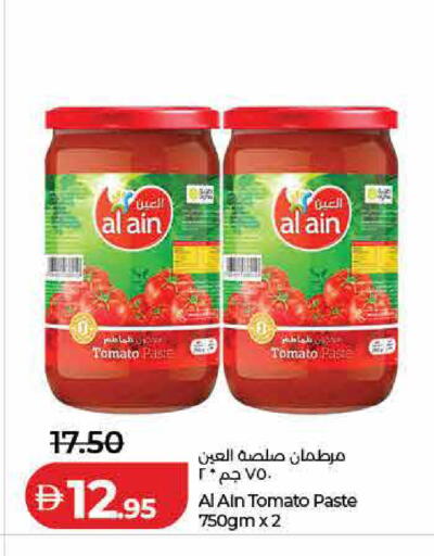 Tomato available at لولو هايبرماركت in الإمارات العربية المتحدة , الامارات - رَأْس ٱلْخَيْمَة