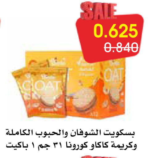 available at Al Rawda & Hawally Coop Society in Kuwait - Kuwait City