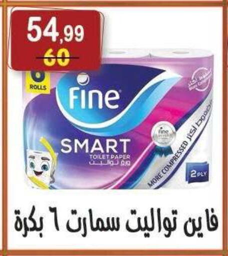 available at هايبر النسر in Egypt - القاهرة