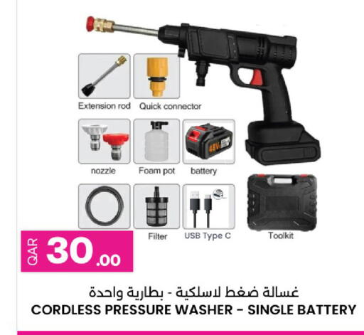 available at أنصار جاليري in قطر - الريان