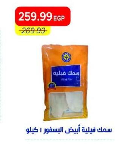 available at مترو ماركت in Egypt - القاهرة