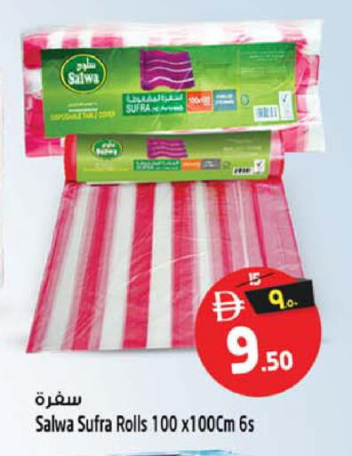 available at سفاري هايبر ماركت in الإمارات العربية المتحدة , الامارات - رَأْس ٱلْخَيْمَة