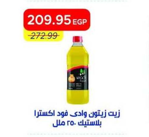 available at Metro Market  in Egypt - Cairo