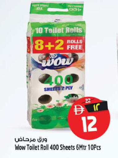 available at Safari Hypermarket  in UAE - Dubai