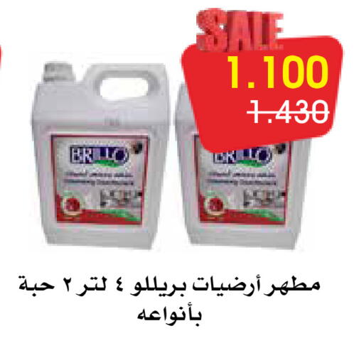 available at Al Rawda & Hawally Coop Society in Kuwait - Kuwait City