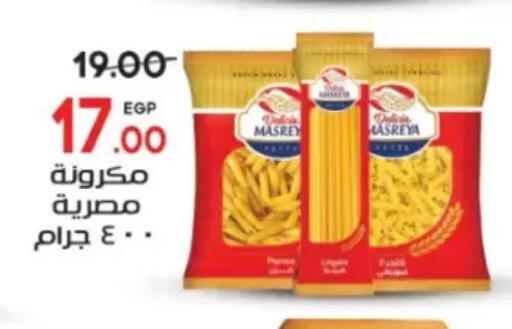 available at جلهوم ماركت in Egypt - القاهرة