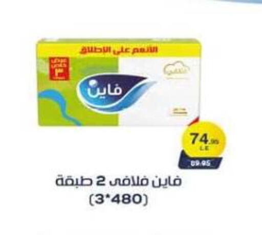 available at هايبر وان in Egypt - القاهرة