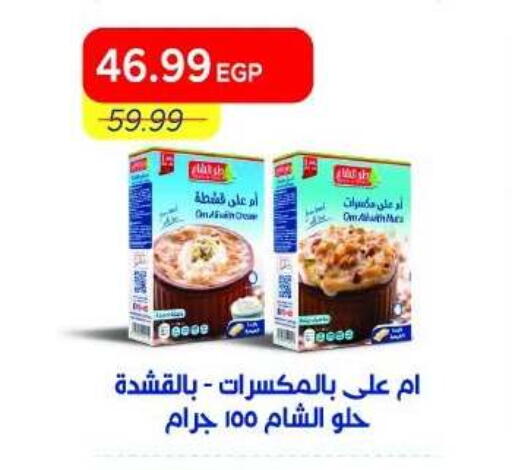 available at مترو ماركت in Egypt - القاهرة