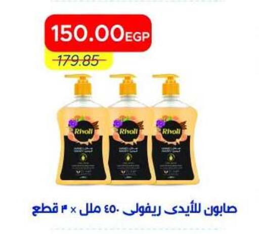 available at Metro Market  in Egypt - Cairo