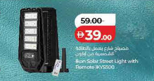 available at لولو هايبرماركت in الإمارات العربية المتحدة , الامارات - رَأْس ٱلْخَيْمَة