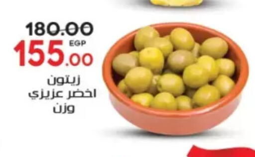 available at Galhom Market in Egypt - Cairo
