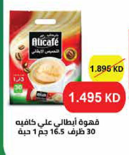 available at Al Rawda & Hawally Coop Society in Kuwait - Kuwait City