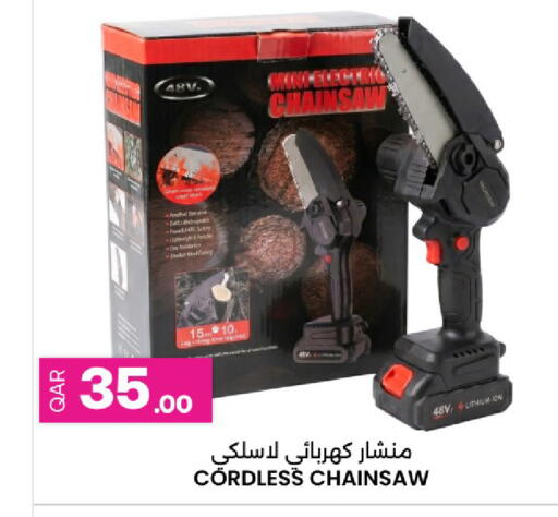 available at أنصار جاليري in قطر - الريان
