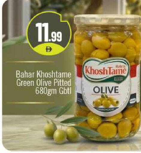 available at BIGmart in UAE - Abu Dhabi