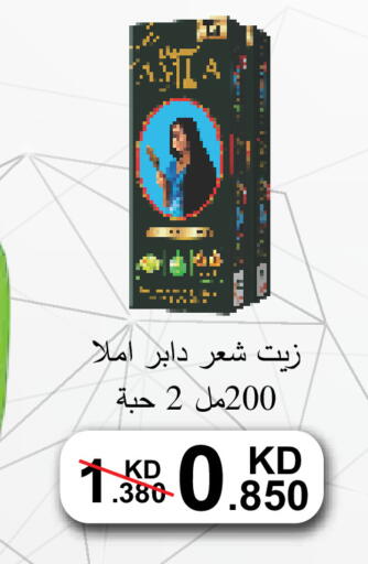 available at Al Rawda & Hawally Coop Society in Kuwait - Kuwait City