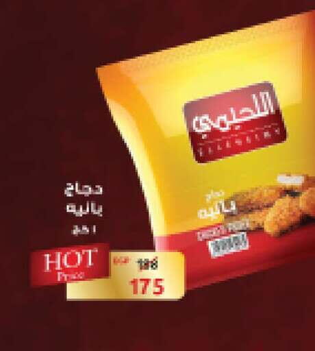 available at فتح الله in Egypt - القاهرة