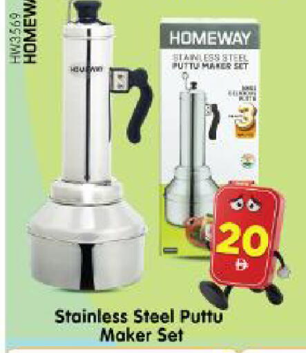 available at Al Madina Hypermarket in UAE - Abu Dhabi