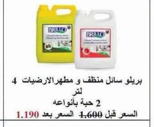 available at Salwa Co-Operative Society  in Kuwait - Ahmadi Governorate