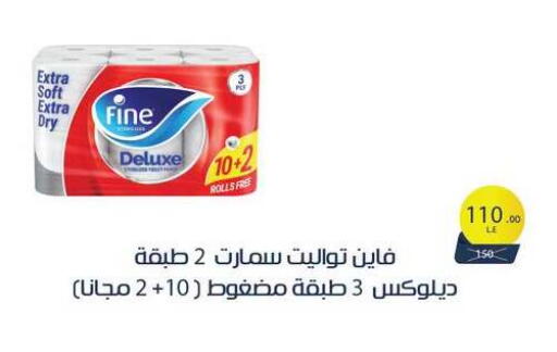 available at فتح الله in Egypt - القاهرة