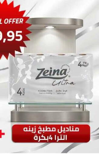 available at هايبر وان in Egypt - القاهرة