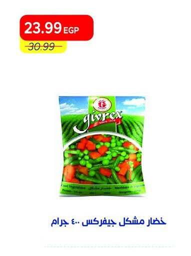 available at Metro Market  in Egypt - Cairo