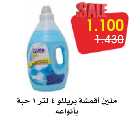 available at Al Rawda & Hawally Coop Society in Kuwait - Kuwait City