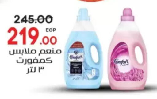 available at Galhom Market in Egypt - Cairo