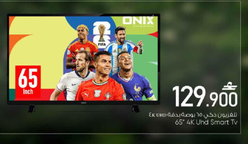 available at مارك & سايف in عُمان - مسقط‎