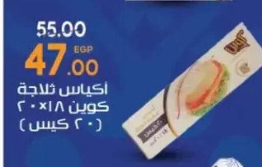 available at Galhom Market in Egypt - Cairo