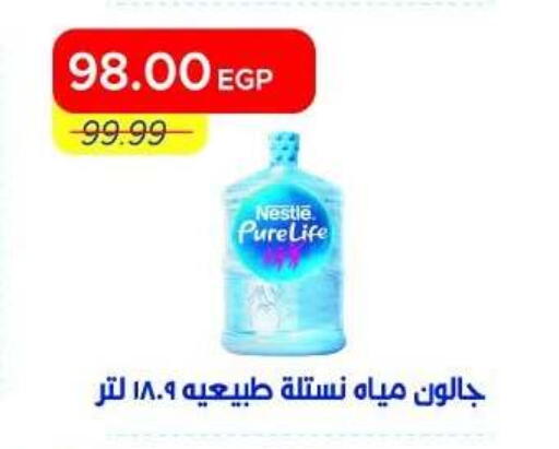 available at Metro Market  in Egypt - Cairo