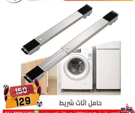 in Egypt - القاهرة