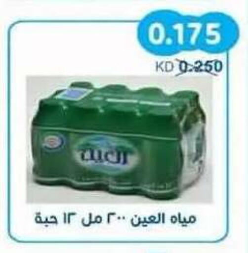 available at Salwa Co-Operative Society  in Kuwait - Ahmadi Governorate