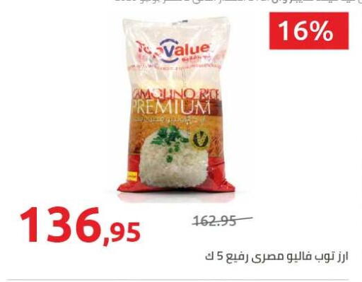 available at Hyper One  in Egypt - Cairo