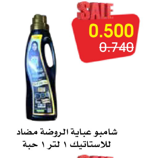 available at Al Rawda & Hawally Coop Society in Kuwait - Kuwait City