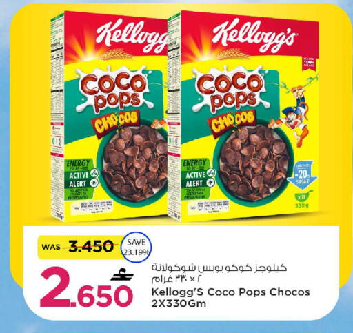 available at MARK & SAVE in Oman - Sohar