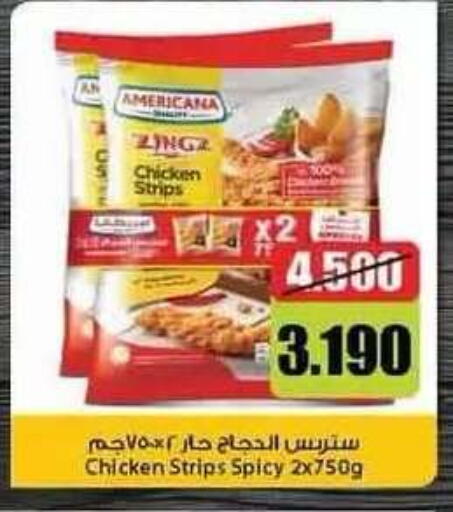 available at جمعية سلوى التعاونية in الكويت - محافظة الأحمدي
