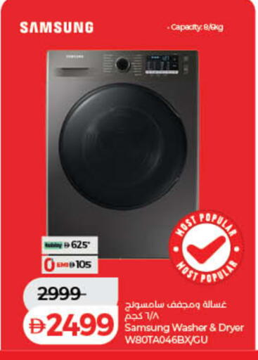 available at Lulu Hypermarket in UAE - Dubai