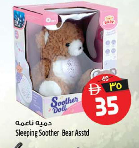 available at سفاري هايبرماركت in الإمارات العربية المتحدة , الامارات - الشارقة / عجمان