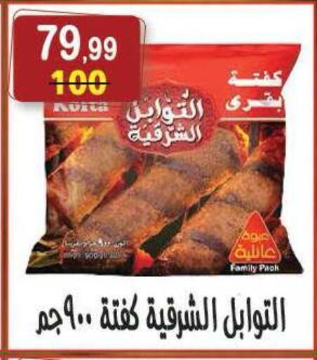 available at هايبر النسر in Egypt - القاهرة